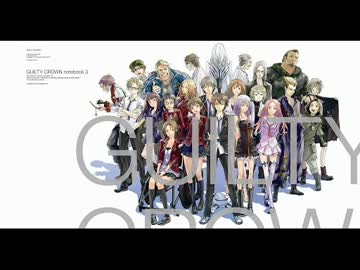 GUILTY CROWN RADIO COUNCIL Another Side