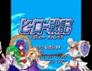ブーロー戦記　プロジェクトおいィ？んぽス　３