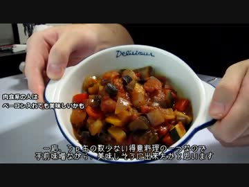 【ゆっくりさんと】夏野菜のラタトゥイユ【作ってみた】