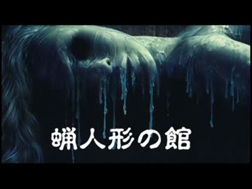 聖飢魔Ⅱ　個人編集大教典　第壱巻