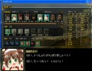 混沌伊織様の野望-革新-　part04　vsちはまこ編