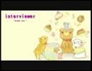 インタビュア piano ver.　歌ってみました