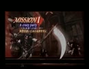 【DMC3】 泥臭い無成長SS ダンテ編M1 【DMD】