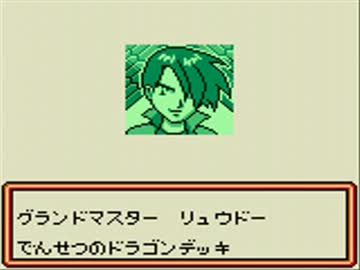 ポケモンカードGB　ハイランダーデッキでクリアに挑戦Part22