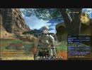 「ろでお」のFF14初見プレイ 【実況】 Part 63