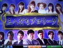 MJ5 Katsuの三人打ち麻雀 認定への道 100戦目 season4