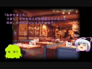 【ゆっくりと大正クトゥルフ】灯火の行く橋　その２【帝都モノガタリ】