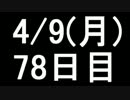 【１日１実績】ＦＦ１３－２　その１【Xbox360】