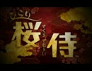 ひらり 桜侍 【BGM-フィールド-】