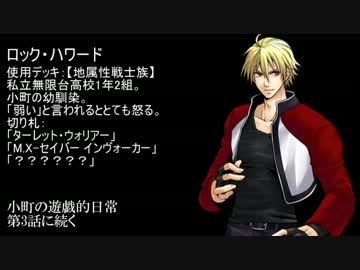 【MUGENストーリー】小町の遊戯的日常：第2話【架空デュエル】