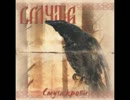 Смута (Smuta) - List