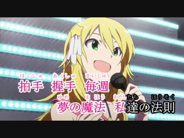 【ニコカラ】 FO(U)R  （OnVocal）【アイドルマスター】