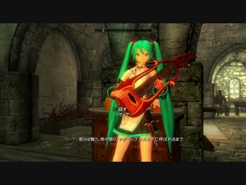 Skyrim 吟遊詩人を初音ミクにしてみた