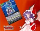 【カードファイト!!ヴァンガード】東方心像録　第6話