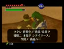 【時のオカリナ】ホントいまさら初見プレイ【Part52】
