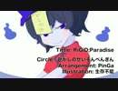 【東方自作アレンジ】RiGid;Paradise【リジッドパラダイス】