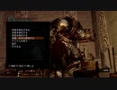 【縛り実況】包丁屋さんのダークソウルその17