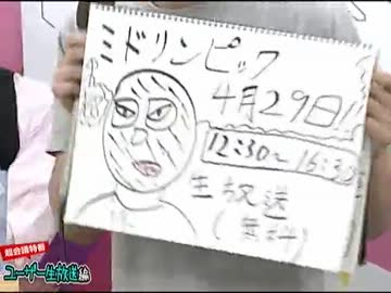 20120410 超ミドリンピック番宣②