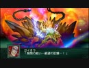 Z2 再世篇 Capture Final Boss Normal Route ガイオウ