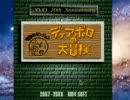 【ジョジョ】ディアボロの大冒険実況プレイ[No.1]