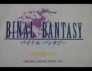 butter butter / BINAL BANTASY 冷熱