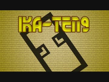 【Minecraft】フロム・ダスク・イカ・ドーン【IKA-TEN9】