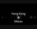 【香港】Hong Kongの旅【マカオ】