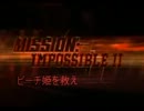 【MISSION IMPOSSIBLE】『マリオ64』を敵に見つからない+αで実況【part1】