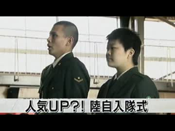 陸上自衛隊の入隊式