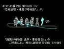 まったり心霊夜話：雑談カット詰め合わせ【22】