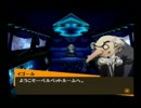 PERSONA4 スタイリッシュになりきり!?【実況】part6