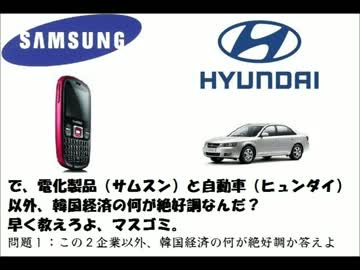 テレビが報じない「世にも奇妙な韓国経済」