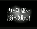 ドラゴンボール　ZENKAIナッパロイヤル　トレーラー