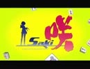 咲-Saki- Portableを実況して麻雀を覚えよう　その１