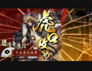 【戦国大戦】いろいろなデッキを使って上を目指す！その6