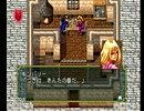 108の選択肢！ 幻想水滸伝実況プレイ１８