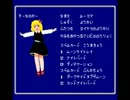 ヨイヤミの妖怪ルーミア【ファミコン風味】