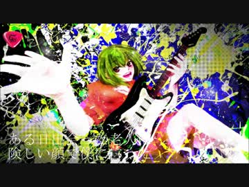 【GUMI】コンプレッサー【オリジナル曲】