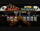 【戦国大戦】ケニア布教者が天下を目指す　その23