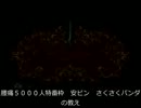 【腰痛生放送】腰痛5000人突破記念放送【タイムシフト】ラスト