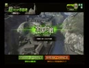 【ＢＢ】鈍十郎出撃記録【その８】