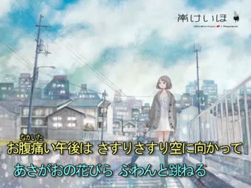 【ニコカラ】七色先生【初音ミク】