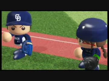 iM@S野球inパワプロ2011「横浜は白星が少ない」018試合目後編