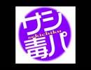 セキチクジムに憧れるうｐ主のポケモンBW対戦実況part23