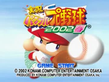 実況パワフルプロ野球2002春 Amazon | 実況パワフルプロ野球2002春 | ゲームソフト