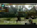【実況MHP3】遊庵さんがｇｄｇｄだ！Episode59：金の蜥蜴のしっぽ斬り