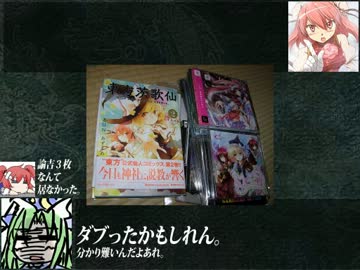 『三国志9』 パチュリ～の逆襲part.165