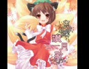 コミケ７３　東方音楽アレンジサークル紹介その２