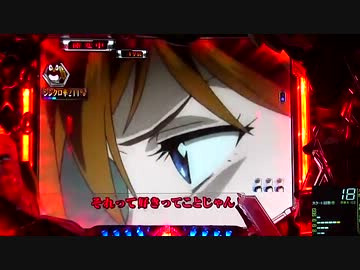 【パチンコ】CR ヱヴァンゲリヲン７ No.12