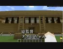 ニートが剣道を始めるマインクラフト